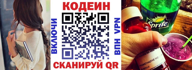 цены наркотик Белоозёрский Кодеиновый сироп Lean Purple Drank