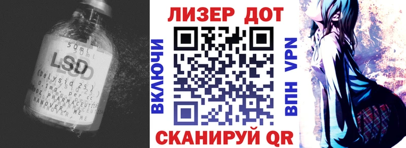 Лсд 25 экстази кислота  мега ТОР  Белоозёрский 