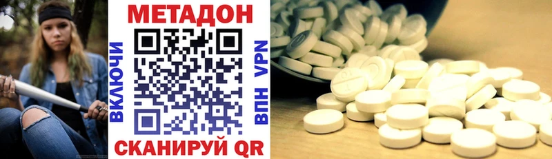 МЕТАДОН кристалл  цена наркотик  Белоозёрский 