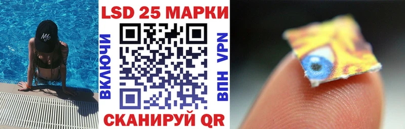 Марки 25I-NBOMe 1500мкг  купить наркотики цена  Белоозёрский 